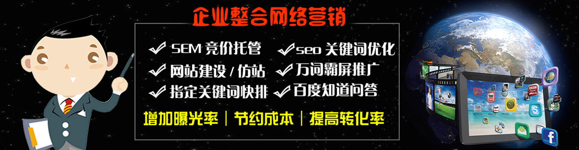 绥江百度推广竞价